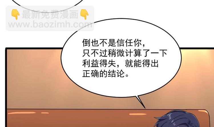 第29话 你个骚狐狸精！18