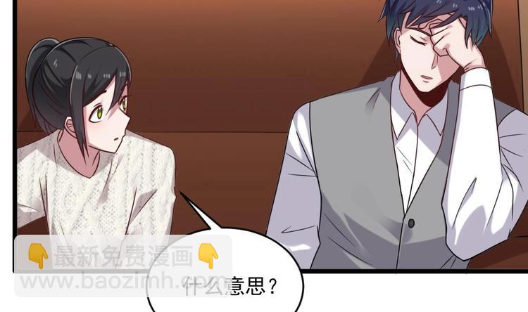 第29话 你个骚狐狸精！19