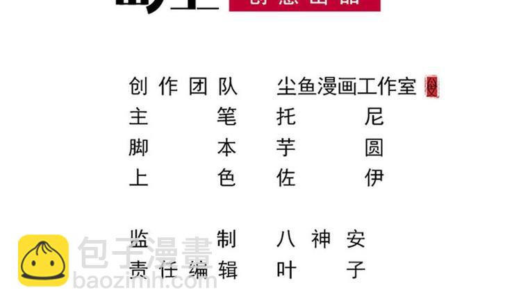 第29话 你个骚狐狸精！2