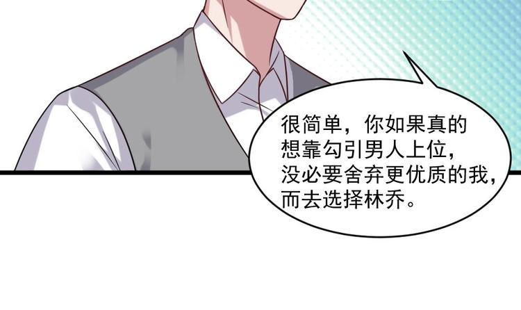 第29话 你个骚狐狸精！21