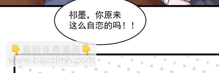第29话 你个骚狐狸精！25