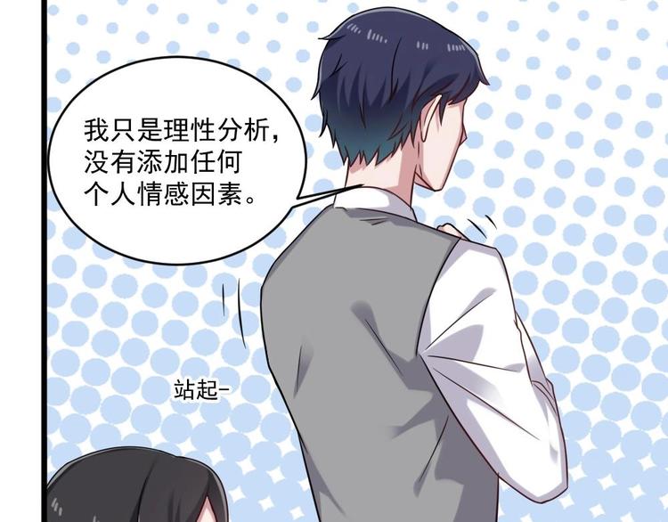 第29话 你个骚狐狸精！26