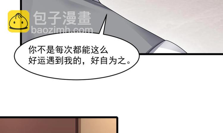 第29话 你个骚狐狸精！30