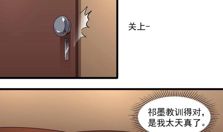 第29话 你个骚狐狸精！31