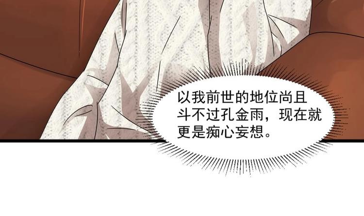 第29话 你个骚狐狸精！33