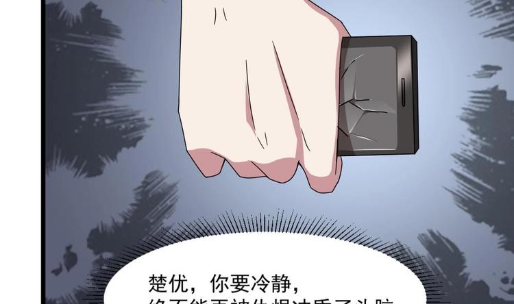 第29话 你个骚狐狸精！35