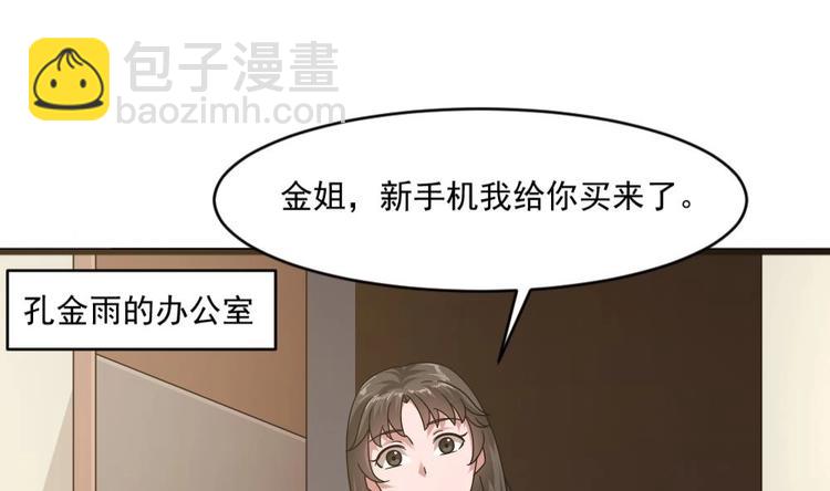 第29话 你个骚狐狸精！37