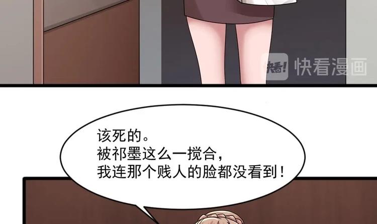 第29话 你个骚狐狸精！39