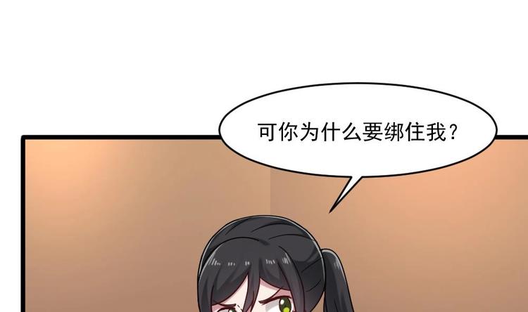 第29话 你个骚狐狸精！4