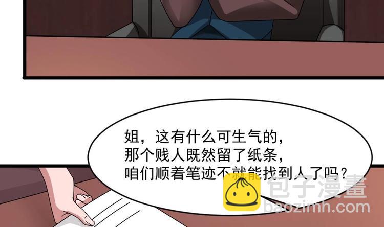 第29话 你个骚狐狸精！41