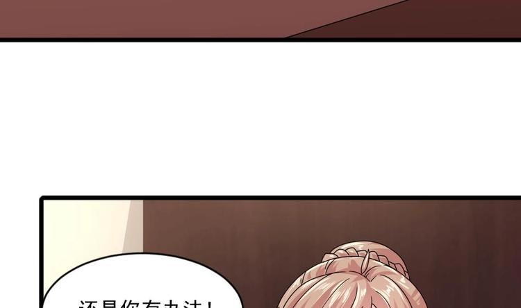 第29话 你个骚狐狸精！43