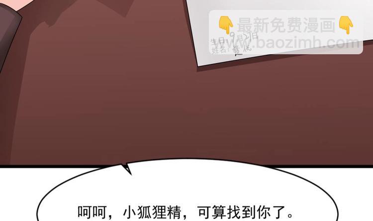 第29话 你个骚狐狸精！51