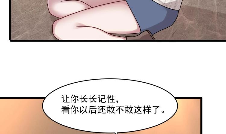 第29话 你个骚狐狸精！6