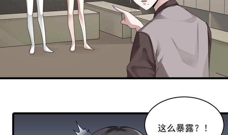 第30话 穿的这么暴露吗？10