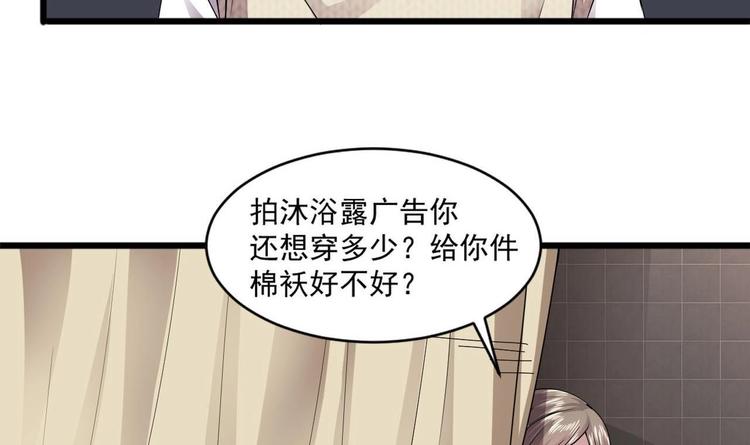 第30话 穿的这么暴露吗？12