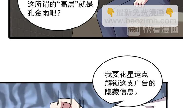 第30话 穿的这么暴露吗？16