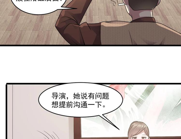 第30话 穿的这么暴露吗？26