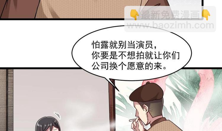 第30话 穿的这么暴露吗？34
