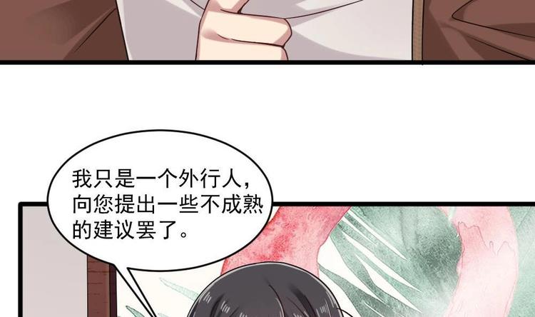 第30话 穿的这么暴露吗？43