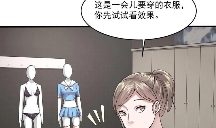 第30话 穿的这么暴露吗？9