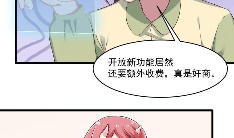 第32话 白雪公主里的小矮人？14