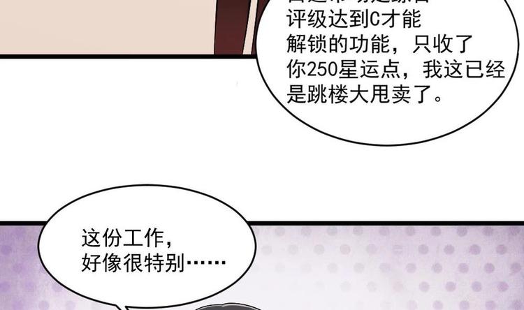 第32话 白雪公主里的小矮人？16