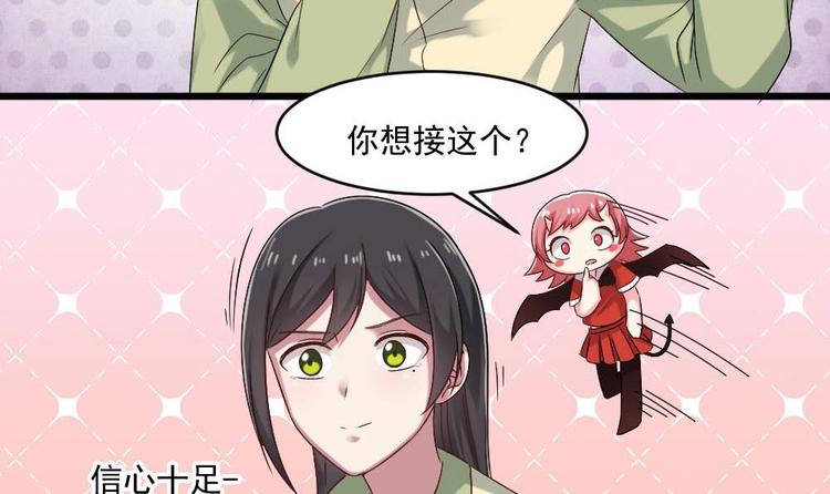第32话 白雪公主里的小矮人？18