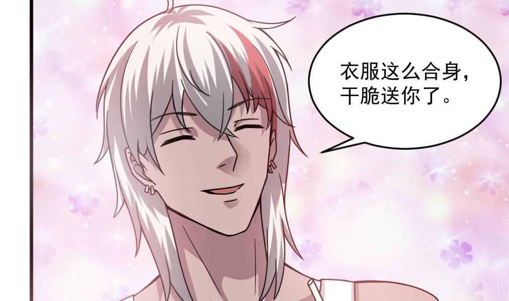第36话 帮你拉拉链？18