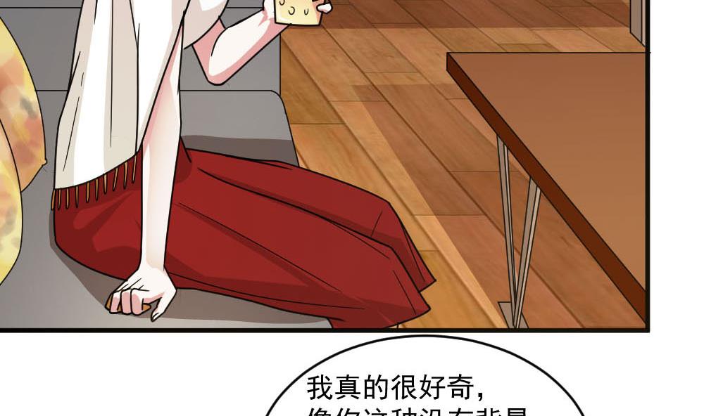 第36话 帮你拉拉链？21
