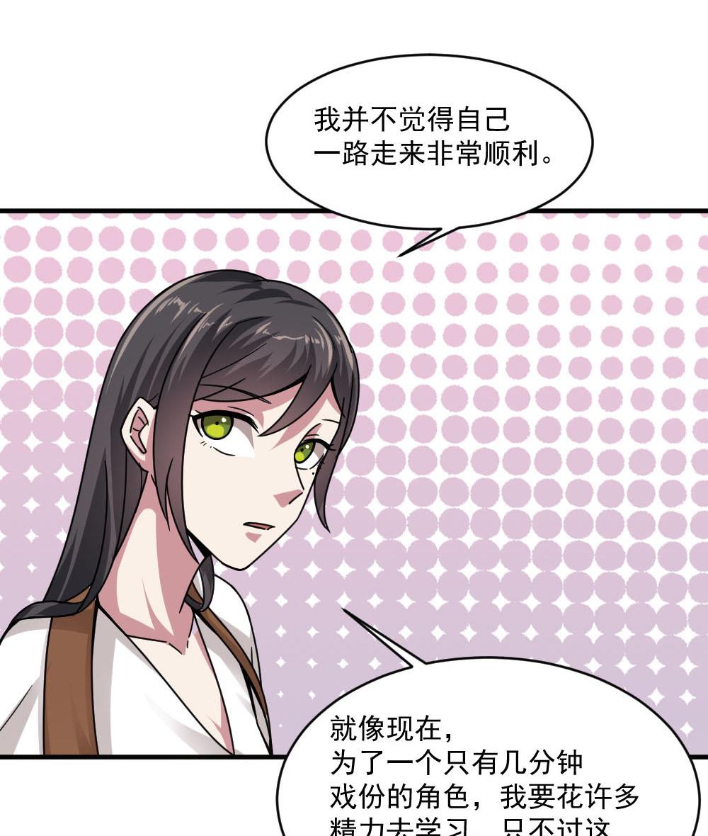 第36话 帮你拉拉链？24