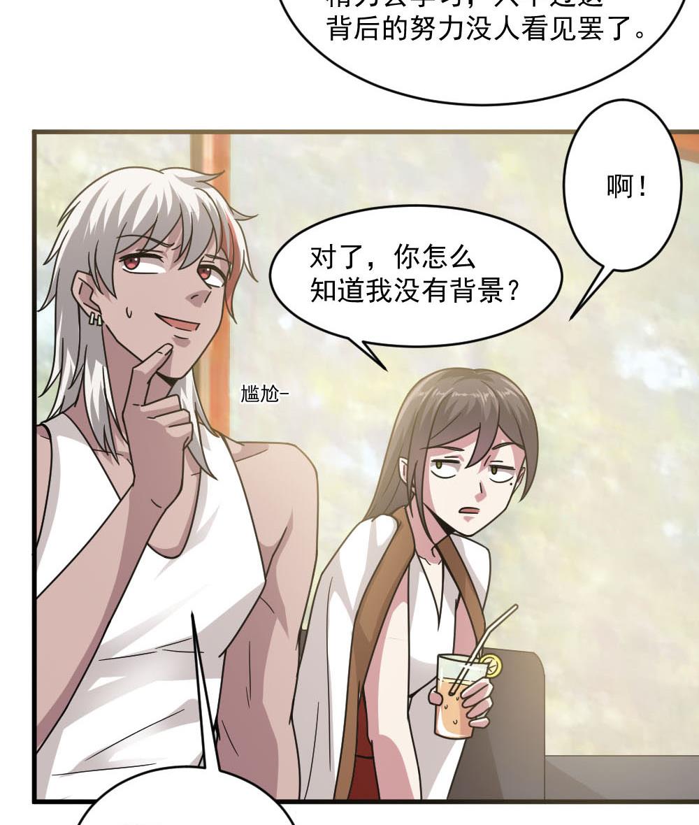 第36话 帮你拉拉链？25