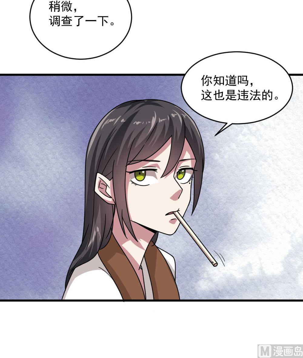 第36话 帮你拉拉链？26