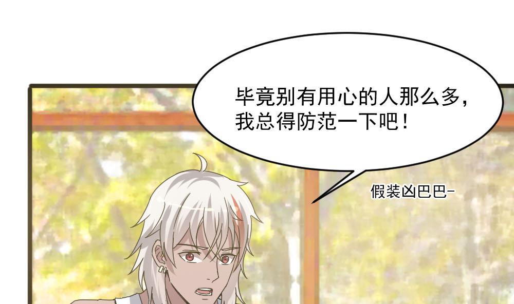 第36话 帮你拉拉链？27