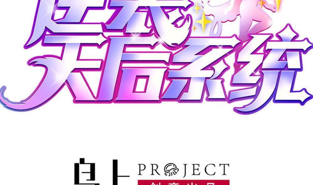 第36话 帮你拉拉链？3