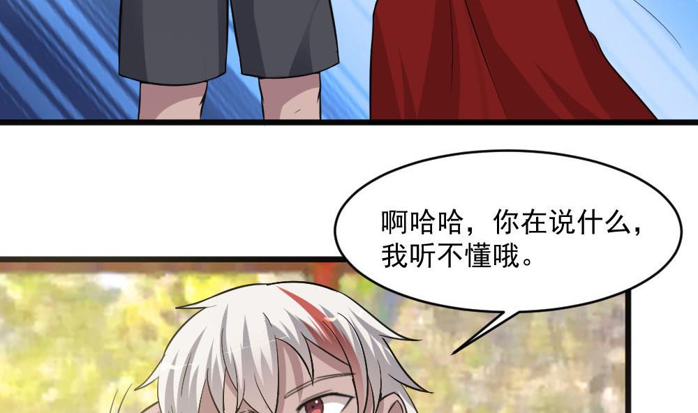 第36话 帮你拉拉链？31