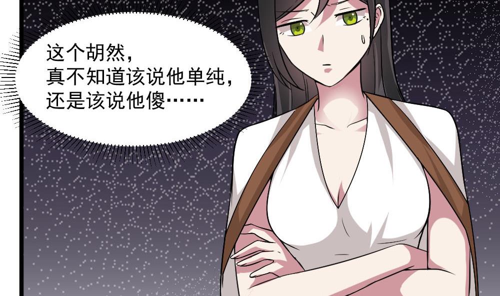第36话 帮你拉拉链？34