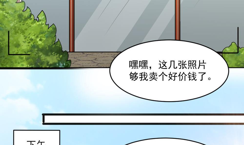第36话 帮你拉拉链？37