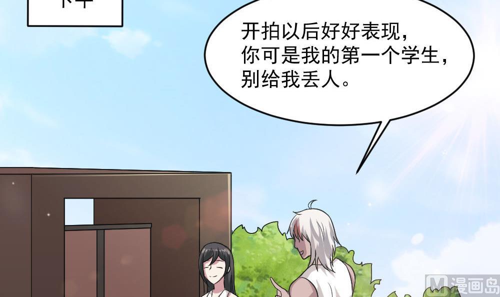 第36话 帮你拉拉链？38