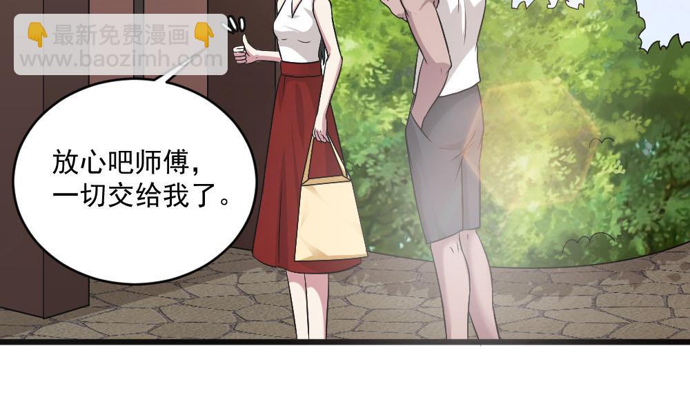 第36话 帮你拉拉链？39