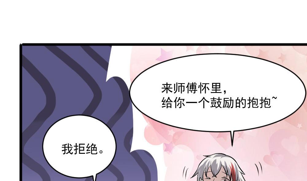 第36话 帮你拉拉链？40