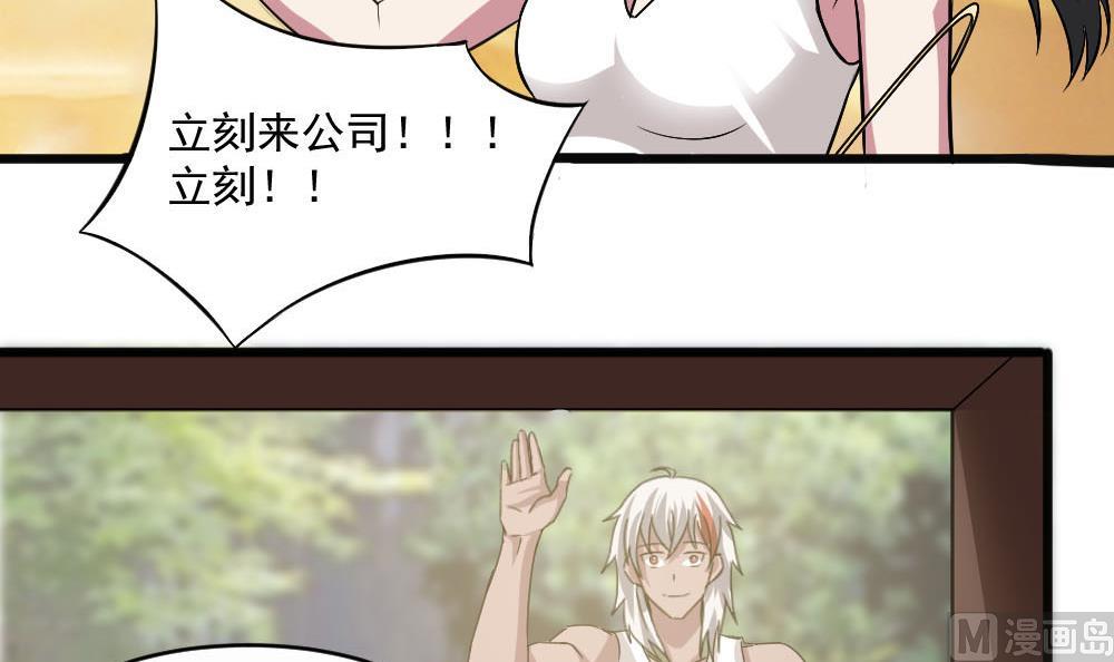 第36话 帮你拉拉链？44