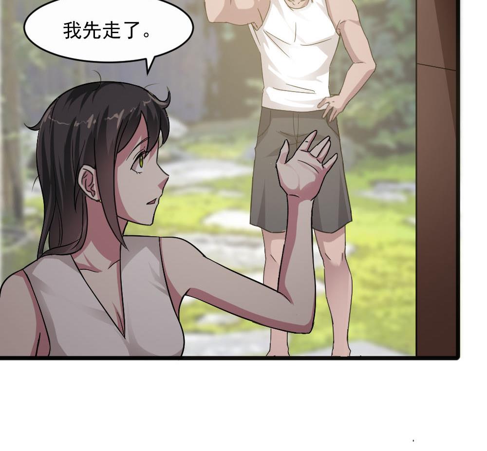 第36话 帮你拉拉链？45
