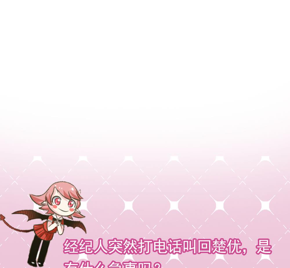 第36话 帮你拉拉链？46