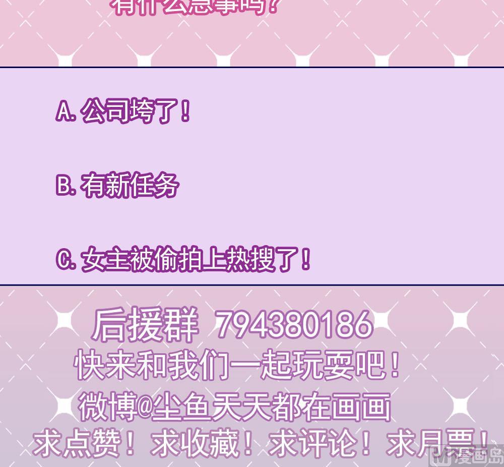 第36话 帮你拉拉链？47