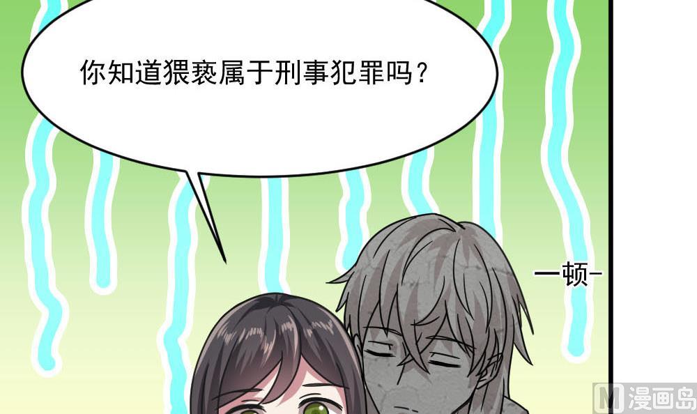 第36话 帮你拉拉链？8