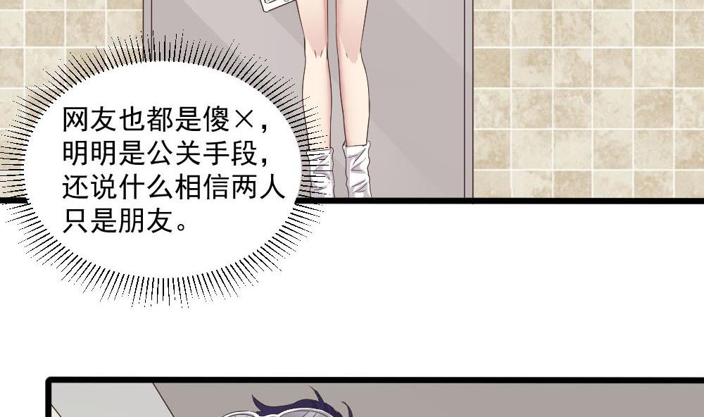 第39话 白雪的小舔狗上线22