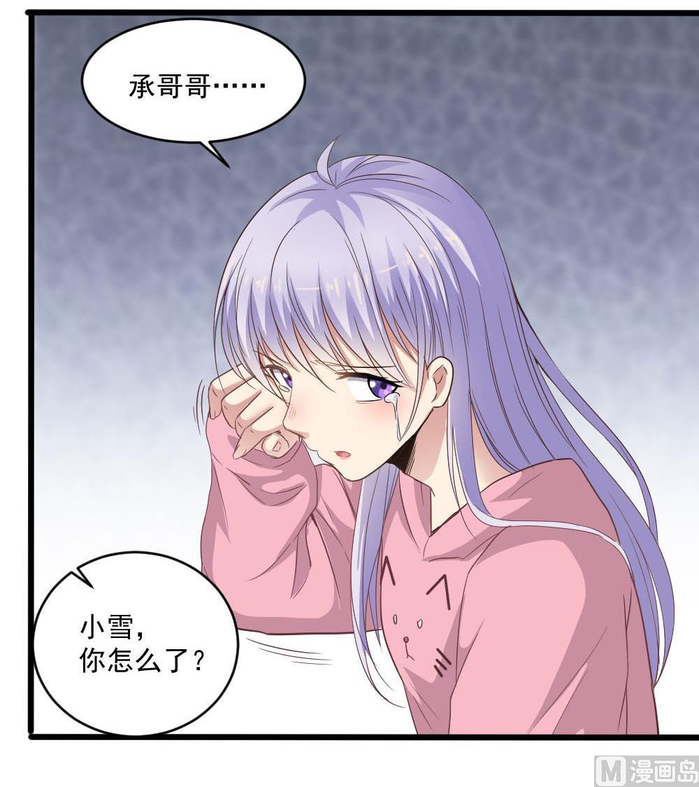 第39话 白雪的小舔狗上线26