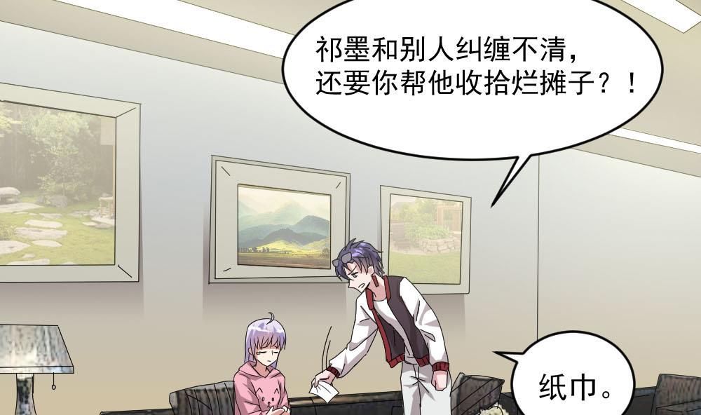 第39话 白雪的小舔狗上线28