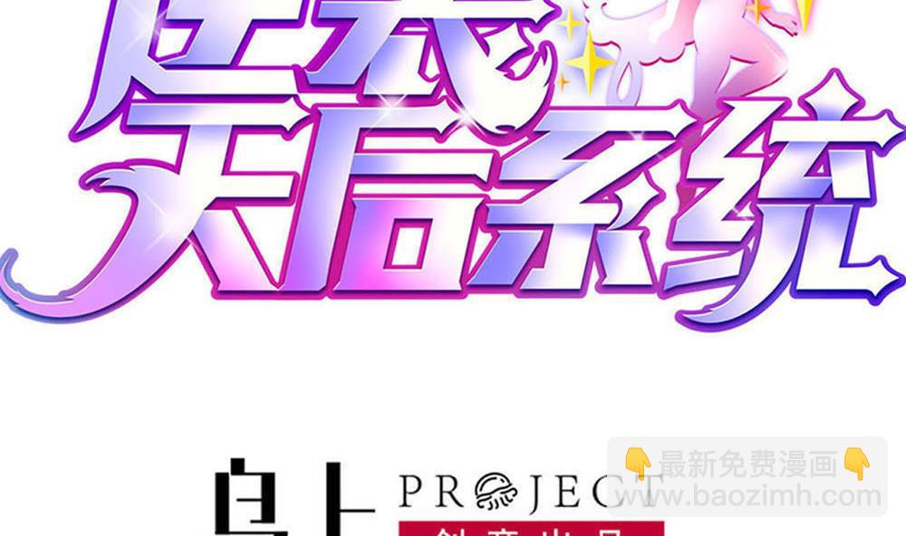 第39话 白雪的小舔狗上线3