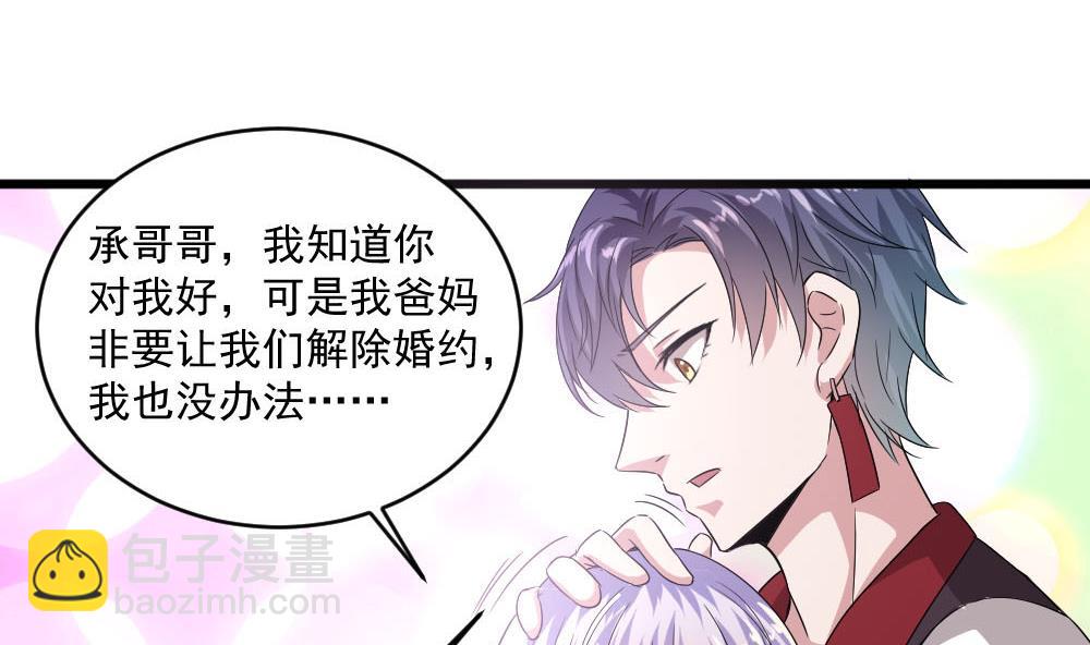 第39话 白雪的小舔狗上线33